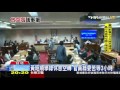 【TVBS】黃昭順學綠休息空轉　官員綠委苦等3小時