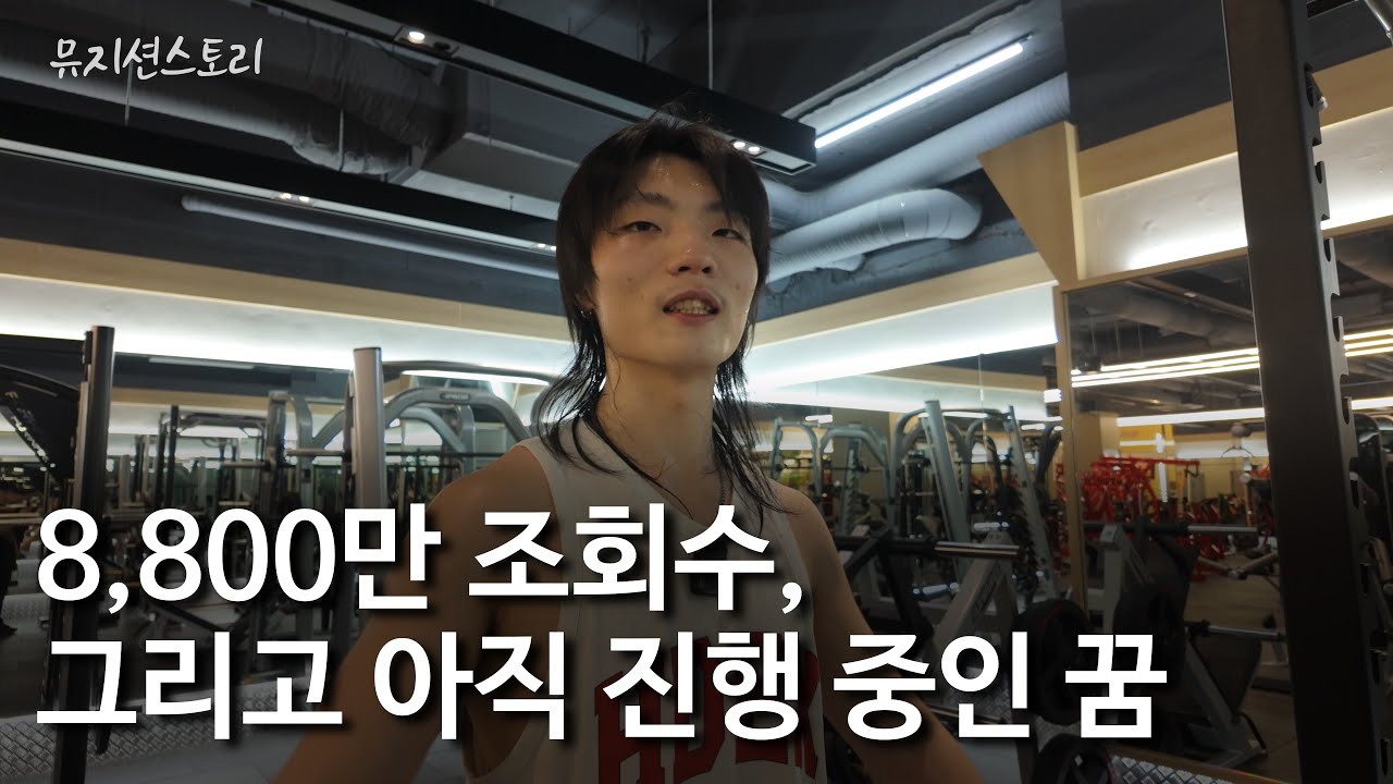 4줄로 세상을 흔드는 남자, 베이시스트 최은혁의 24시간 | 뮤지션스토리 EP.08