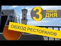 Львов за три дня: максимум самых атмосферных кафе и ресторанов