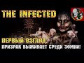 ВЫЖИВАНИЕ среди ЗОМБИ и диких животных - The Infected [Первый взгляд]