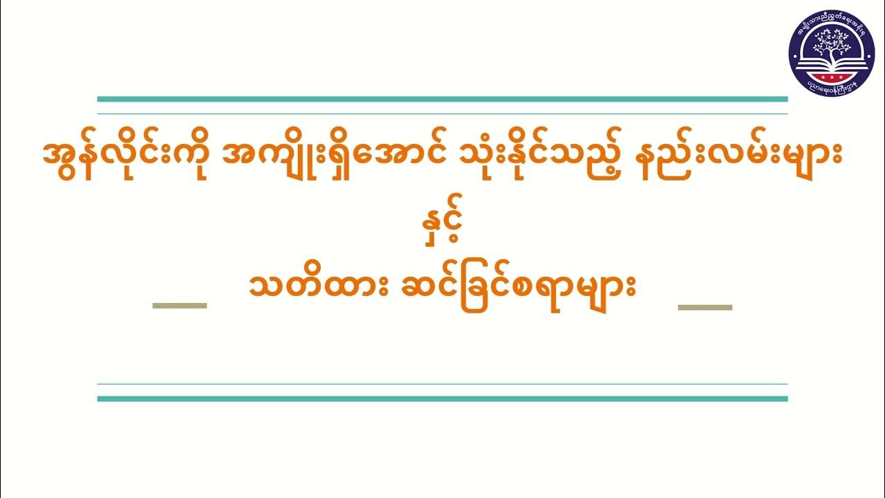 Module 11 Digital Literacy (High School Level) YouTube