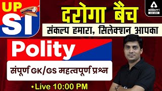 UPSI 2021 | UPSI Polity | संपूर्ण GK, GS महत्वपूर्ण प्रश्न | Polity For UPSI 2021