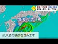 【特集】3 11から10年。南海トラフ地震はいつ来る？（※津波の映像を含みます）