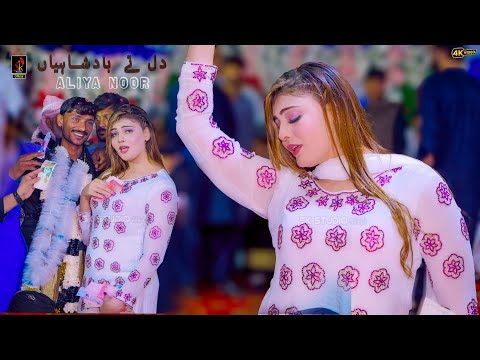 Dil Tay Badshahiyan Aliya Noor New Dance Performance 2025 SK Studio 