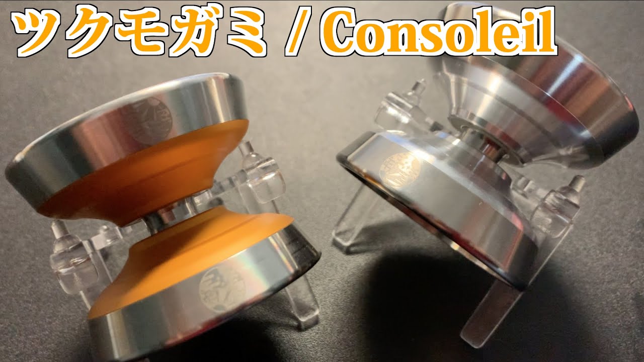 Tsukumogami (Consoleil) Yoyo Unboxing & Review