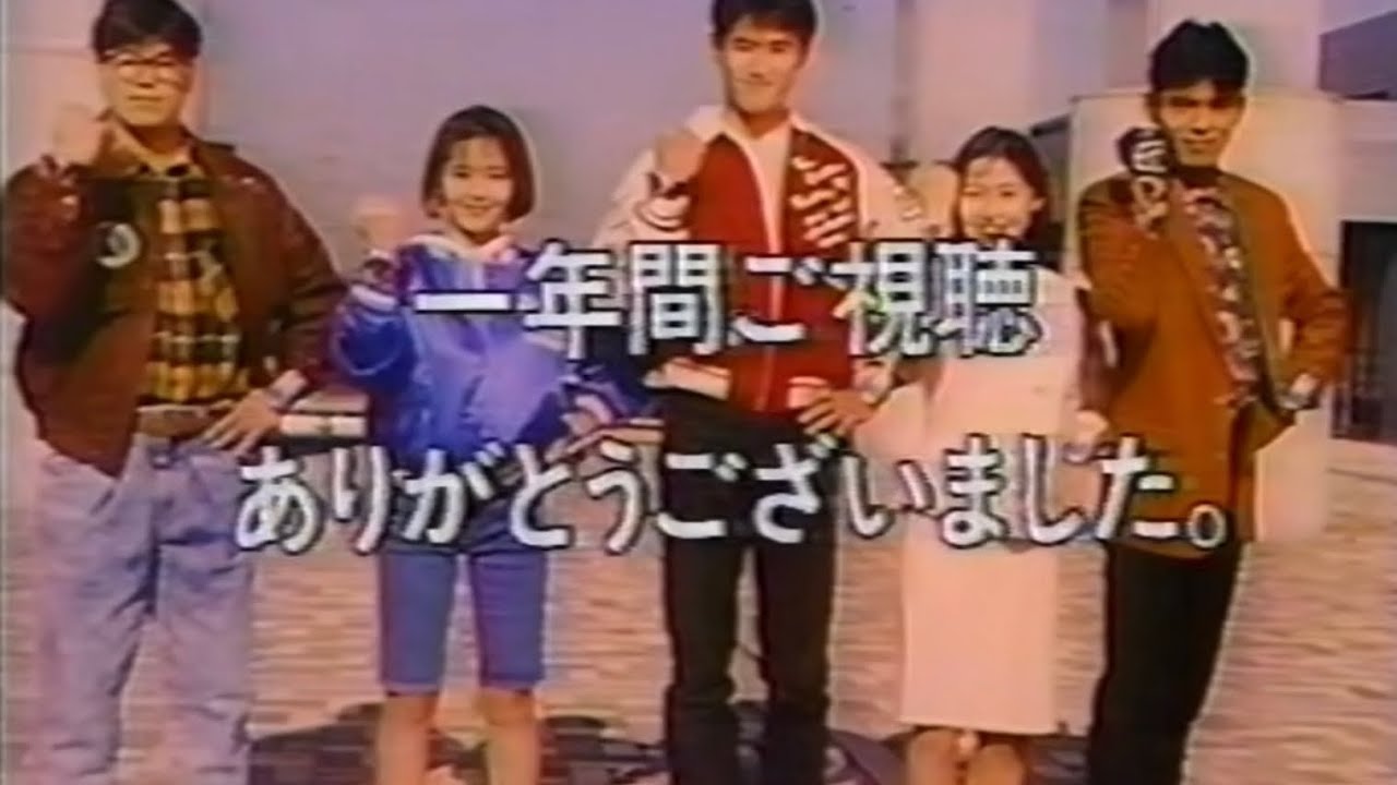 鳥人戦隊ジェットマン 最終回時のCM集