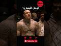 ض ر ب ة ق اض ي ة ه ذ ا م ص ير ال م ت ك ب ر قتالات القتال القتال Mma Ufc Sports Boxing 