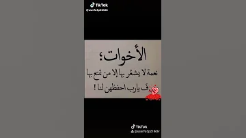 احلى نغمة حزينة عن الاخت 