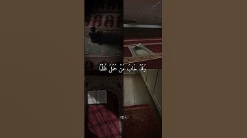 القرآن الكريم سوره طه بصوت القارئ شريف مصطفى #القرآن_الكريم #شريف_مصطفى