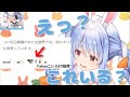 Yahooニュースに載ったことを喜ぶも最後の一行に困惑するぺこーら【兎田ぺこら/切り抜き】