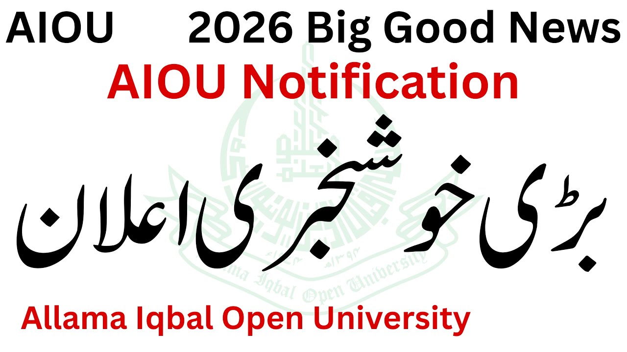 Good News AIOU Students 2026 | AIOU Official Notification Issued | AIOU Spring 2026 Admission Extend