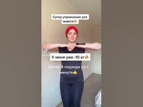 #Супер упражнение для живота 🔥 - YouTube