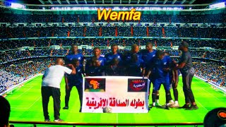 Borto FC and Wemfa االشوط الاول