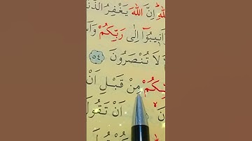 سورة الزمر الأية 54 إلى 56 بصوت سعد الغامدي