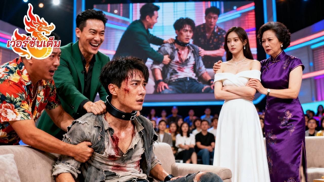 เมียเหยียดฉันเพื่อชายอื่น บีบให้ฉันสิ้นหวัง! แต่พอฉันจากไป เธอก็เสียใจพัง—สายไปแล้ว!