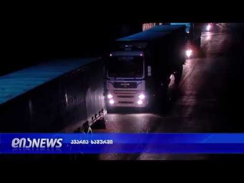ხაშური-ლიხის მონაკვეთზე, რკინიგზის ხიდს სატვირთო მანქანა დაეჯახა 25.01.2019