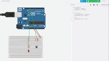 ArduinoとLEDのシミュレーション