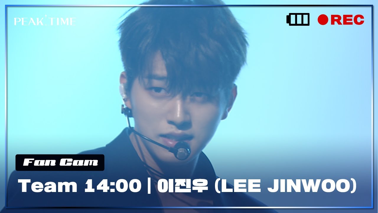 [직캠] #이진우 (LEE JINWOO) | 팀 14시 | 3R 신곡 매치 | FEVER | PiCK TIME🎥 in PEAK TIME | 피크타임