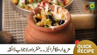 Matka Fries Recipe | Unique Loaded Burns Road Style Matka Fries Recipe | Chef Rida Aftab | MasalaTV