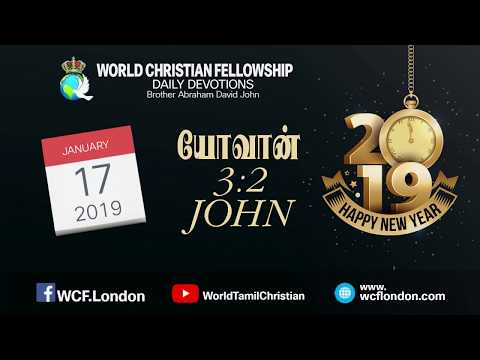 யோவான் 3:2- John 3:2 - DD - 17th Jan 2019