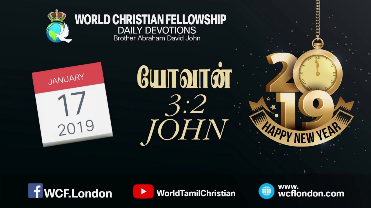 யோவான் 3:2- John 3:2 - DD - 17th Jan 2019