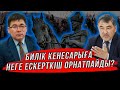 Кенесары хан ешкімге керек емес пе? | Нұрғали Дәуешов | ADYRNA