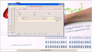 خصائص الموظفين screenshot 5