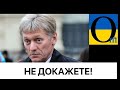 Спецоперація Кремля! Хочуть купити Європейський суд з прав людини!