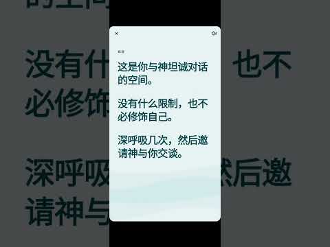 【每日灵修•6/3/2023】所以，你们若真与基督一同复活，就当求在上面的事；那里有基督坐在　神的右边。（歌罗西书 3:1）
