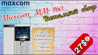 Maxcom MM760. Детальный обзор.