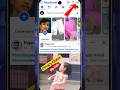 ⚠️ सावधान! आपकी Privacy खतरे में है 😱 | अभी Check करो | Facebook Instagram Alert