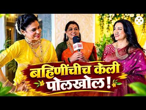 Ganesh Utsav 2026 : छबील-गोदोची धम्माल आणि Kranti Redkarच्या लहानपणीचे भन्नाट किस्से!