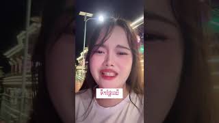ចិនមិនសូវផឹកទឹកហ៊ុតតែស៊ុបមាន់🐔🐥 #reelschallenge #videoviral