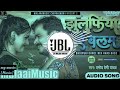 Dj malaai music  malaai music jhan jhan bass hard bass toing mix  jhulufiya e balam pramod premi