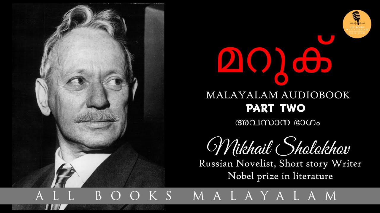 Maruku PART 2 THE END By Mikhail Sholokhov Russian Short Story maruku-part-2-the-end-by-mikhail-sholokhov-russian-short-story