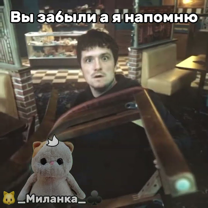 Помните? - YouTube