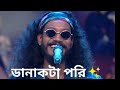 Rana new song danakata pori  super singer season 4 lake town rana performance