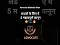लड़कों के 5 महत्वपूर्ण अधिकार | हर पुरुष को जरूर पता होना चाहिए ⚖️