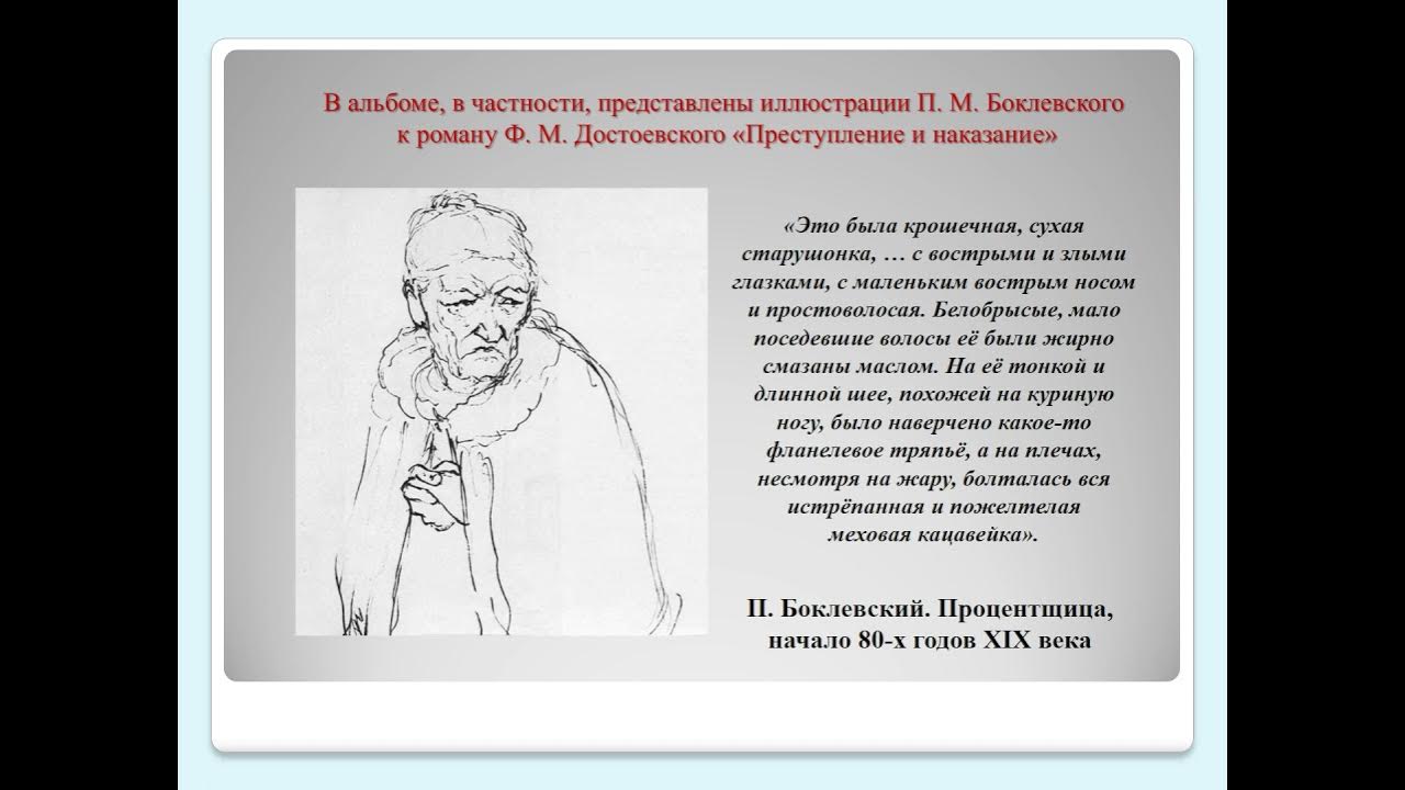 Герои достоевского и толстого. Герои Достоевского. Маленький герой Достоевский.