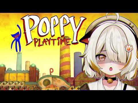 【 Poppy Playtime 】怖がり、おもちゃ工場を探索します。【 #新人vtuber 】#vtuber #ホラーゲームの配信サムネイル