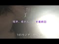 Cocco 「こっこ姐さん シーズン1 #16」