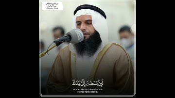 لئن بسطت إلى يدك لتقتلنى | سورة المائدة 🍀 عز الدين العوامي 🎙️🤍