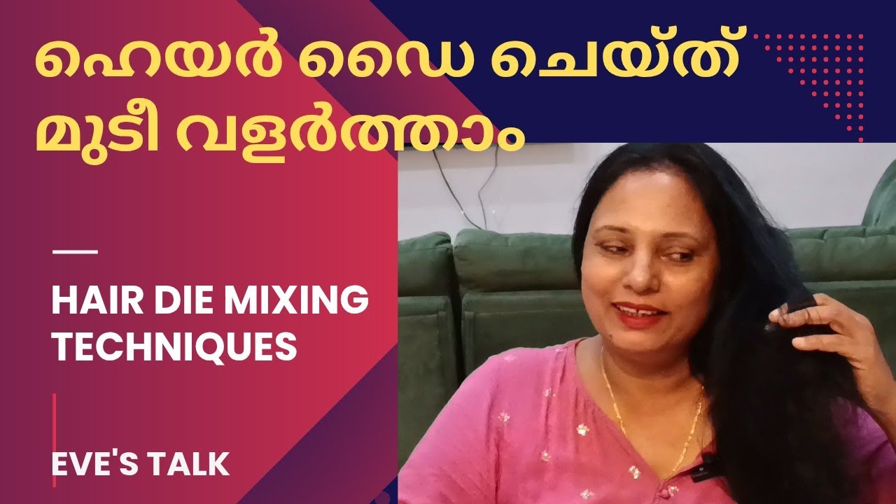 ഈ രണ്ടു സാദനങ്ങൾ കൂട്ടിചേർത്തു മിക്സ് ചെയ്യൂ ,മുടി കൊഴിച്ചിൽ ഇല്ലാത്ത  long lasting hair dye ready.