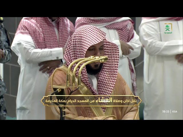 صلاة العشاء للشيخ ماهر المعيقلي 14 رجب 1447هـ