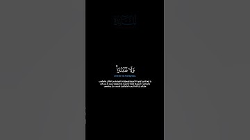 سورة المائدة: الآية [٨٧-٨٨]#القرآن_الكريم #الفرقان #سورة_المائدة #يوسف_الصقير #تلاوة #آيات