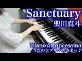 【 うたプリ UtaPri 】 Sanctuary 【 Piano ピアノ 】