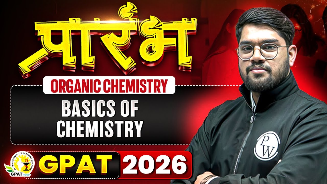 GPAT 2026 Organic Chemistry | Basics of Chemistry | GPAT 2026 प्रारंभ | PW