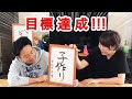 【R藤本 × 桜 稲垣早希】これまでにチャンネルに寄せられたコメントをじっくり読みます!早希ちゃんから妊娠報告もあり(^^)/【GuuGoo】