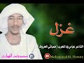 عباس ود المحرب همباتي الحروف غزل عباس ود المحرب همباتي الحروف غزل