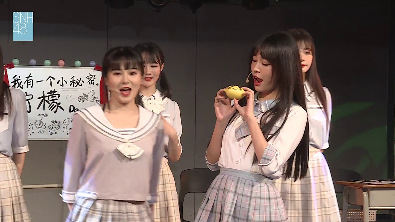 柠檬的年纪 SNH48 钱蓓婷 刘丽千 陈雨孜 温晶婕 邵雪聪 20191129 - YouTube